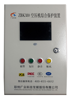 ZBK380型空压机综合保护装置